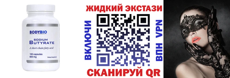 где купить наркоту  Юрюзань  blacksprut ТОР  БУТИРАТ BDO 
