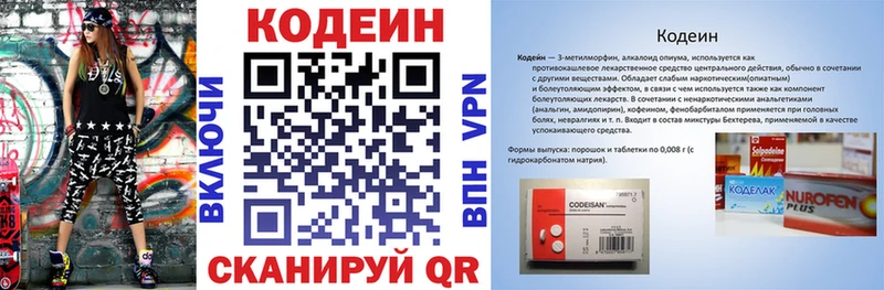 Codein Purple Drank  Юрюзань 